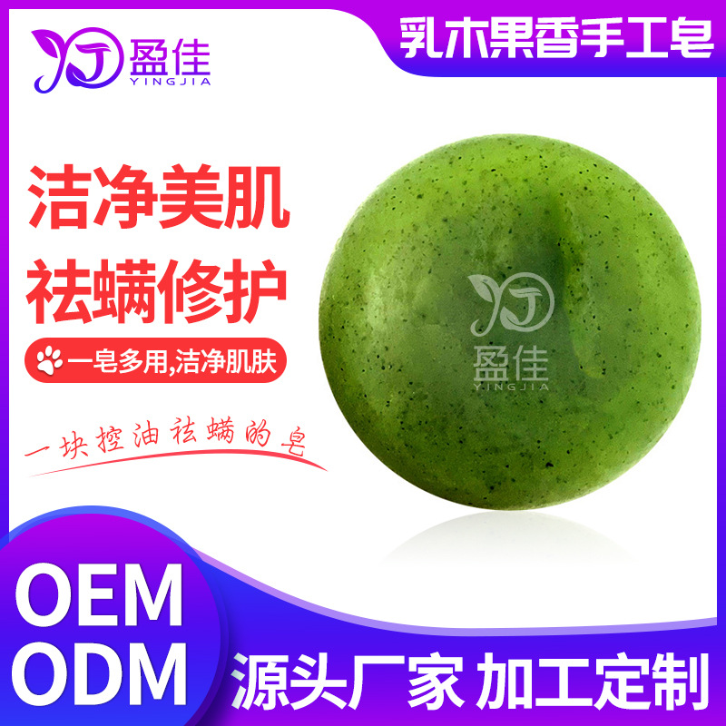 乳木果香皂OEM/ODM代加工