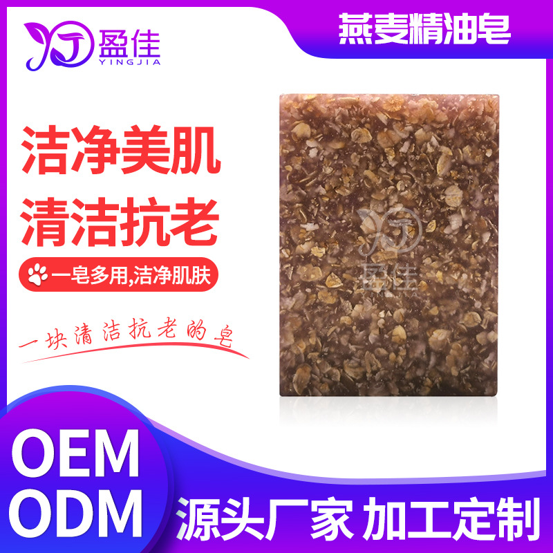 手工冷制皂OEM代加工