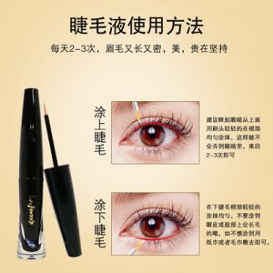 睫毛增長(zhǎng)液滋可OEM/ODM代工