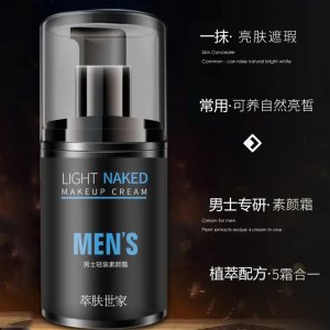 男士素顏霜OEM代加工