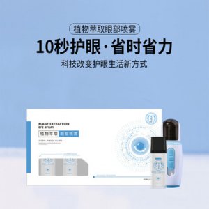 眼藥水OEM/ODM定制代加工