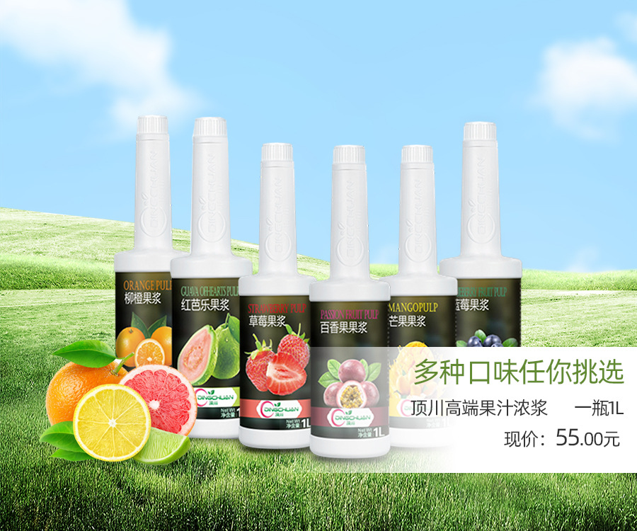 頂川果醬原料OEM代加工