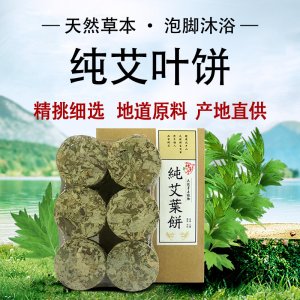 純艾葉餅OEM代加工