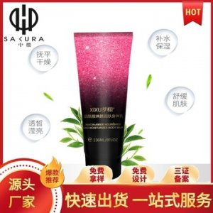 煙酰胺煥顏潤膚身體乳 貼牌定制代加工