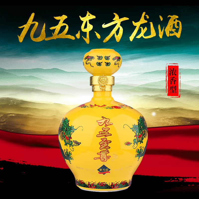 濃香型白酒九五至尊東方龍42°禮盒OEM/ODM定制代加工