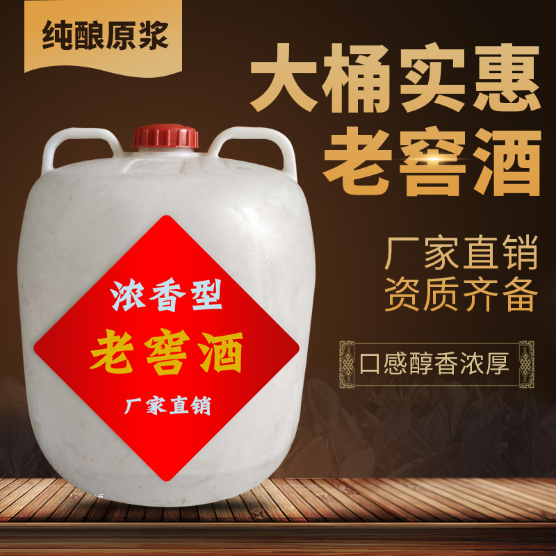 濃香型散白酒貼牌OEM/ODM