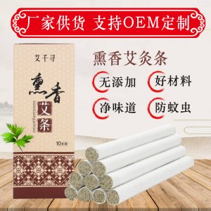 天然草本熏香艾條貼牌定制代加工