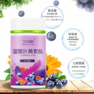 藍(lán)莓葉黃素酯可OEM/ODM代工