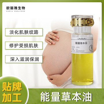 草本植萃產后修復精油代加工貼牌OEM/ODM