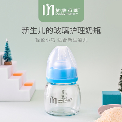 嬰兒寶寶防嗆奶瓶貼牌OEM/ODM