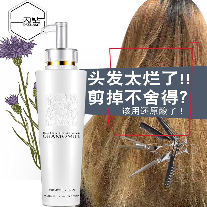 閃鉆優(yōu)尚還原蛋白酸護發(fā)素貼牌OEM/ODM