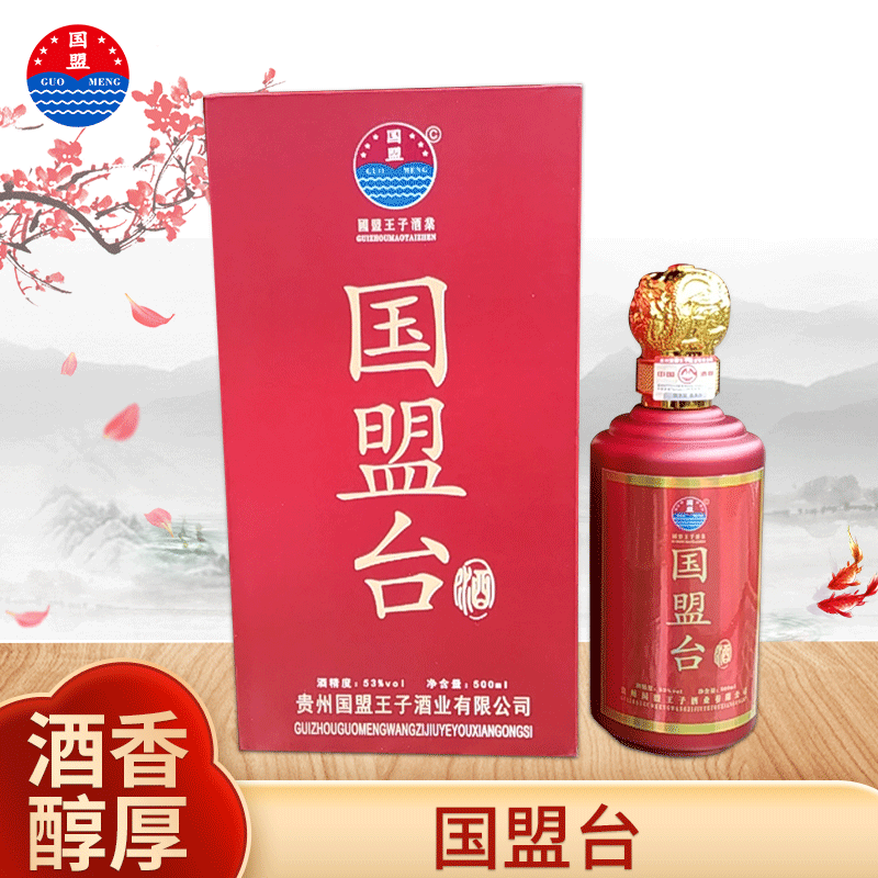 貴州茅臺鎮(zhèn)醬香型白酒貼牌OEM/ODM