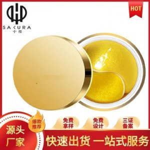 貴婦黃金眼膜 OEM/ODM