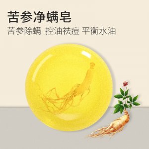 冰寵惹肌 苦參除螨皂可OEM/ODM代工