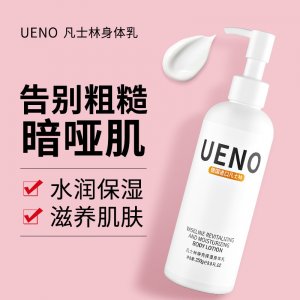 凡士林 身體乳 CA004OEM代加工