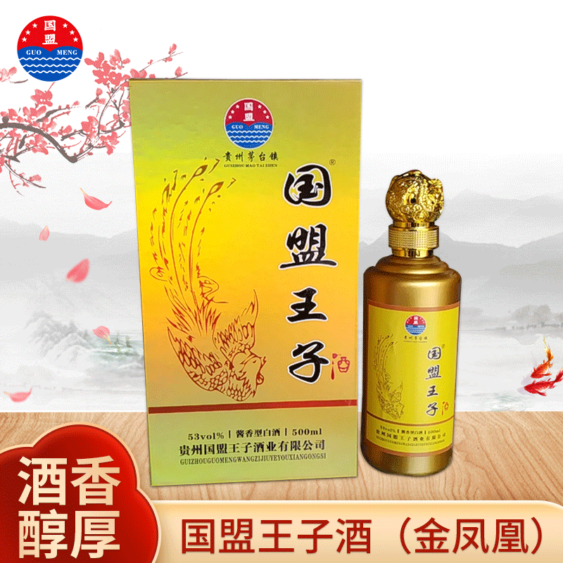 貴州茅臺鎮(zhèn)醬香型白酒貼牌OEM/ODM