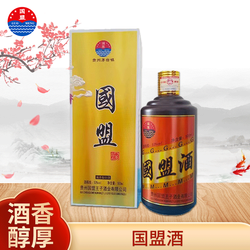 貴州茅臺鎮(zhèn)醬香型白酒貼牌OEM/ODM