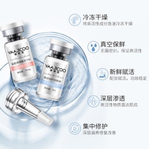 顏姬蔻富勒烯凍干粉套盒OEM代加工