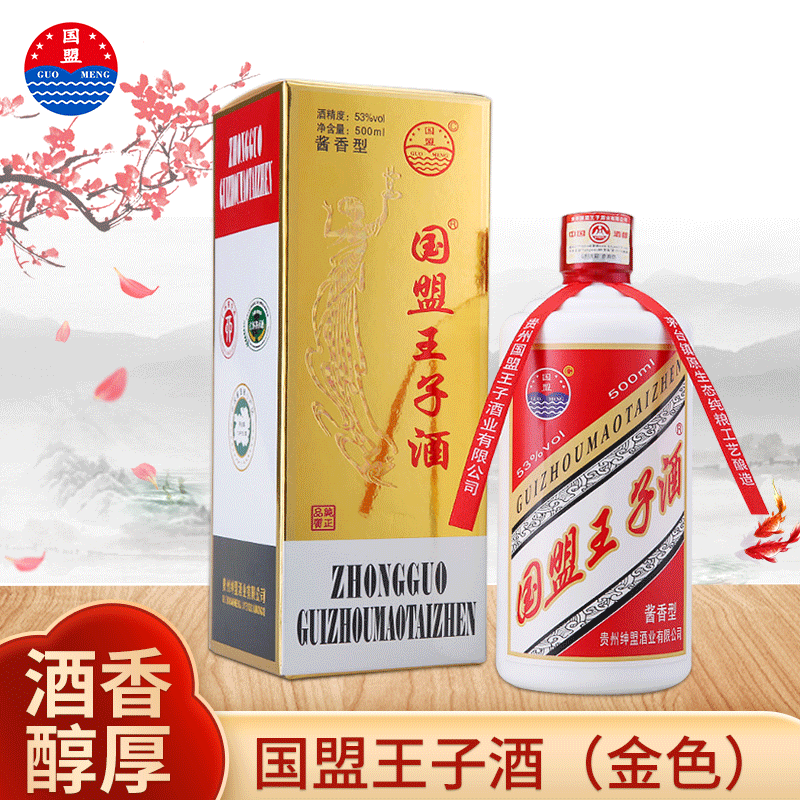 貴州茅臺鎮(zhèn)醬香型老酒53度高度酒貼牌定制代加工