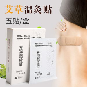 綠瑩艾草溫灸貼OEM代加工