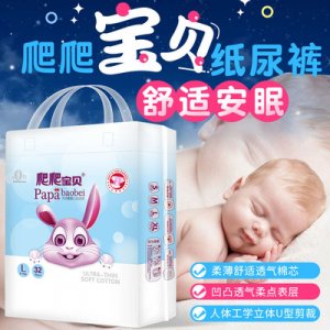 爬爬寶貝紙尿褲 牌定制代加工