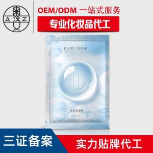 廊坊市奧姿化妝品有限公司