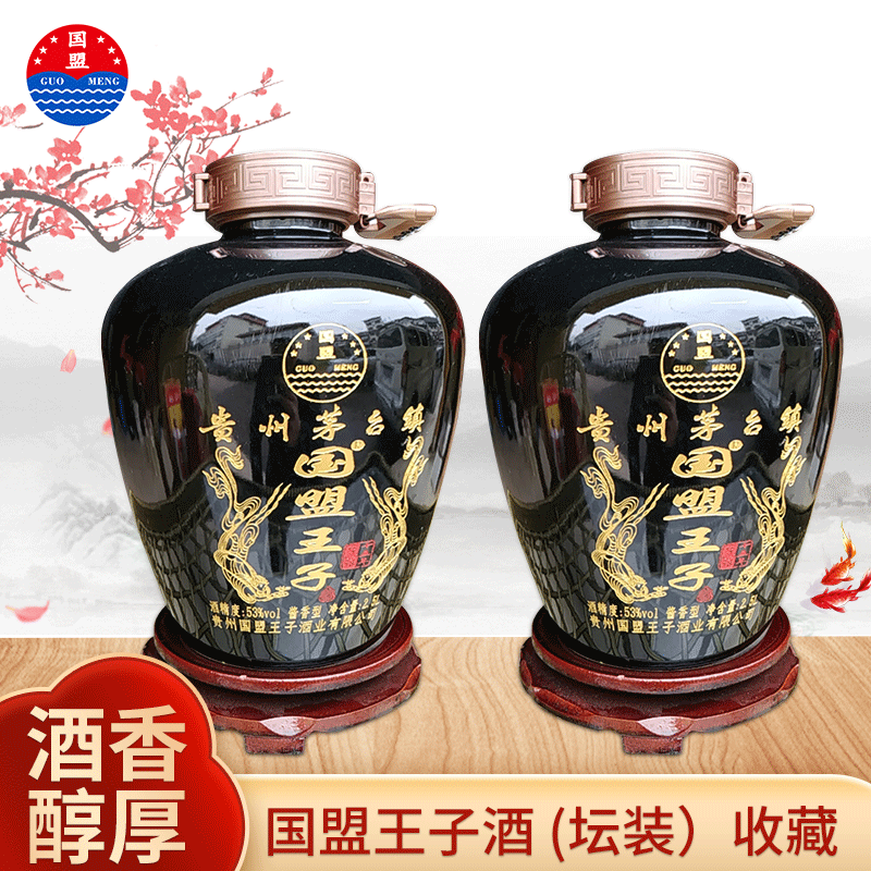 國盟王子酒壇收藏型白酒OEM/ODM代加工