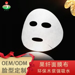 面膜布OEM/ODM定制代加工