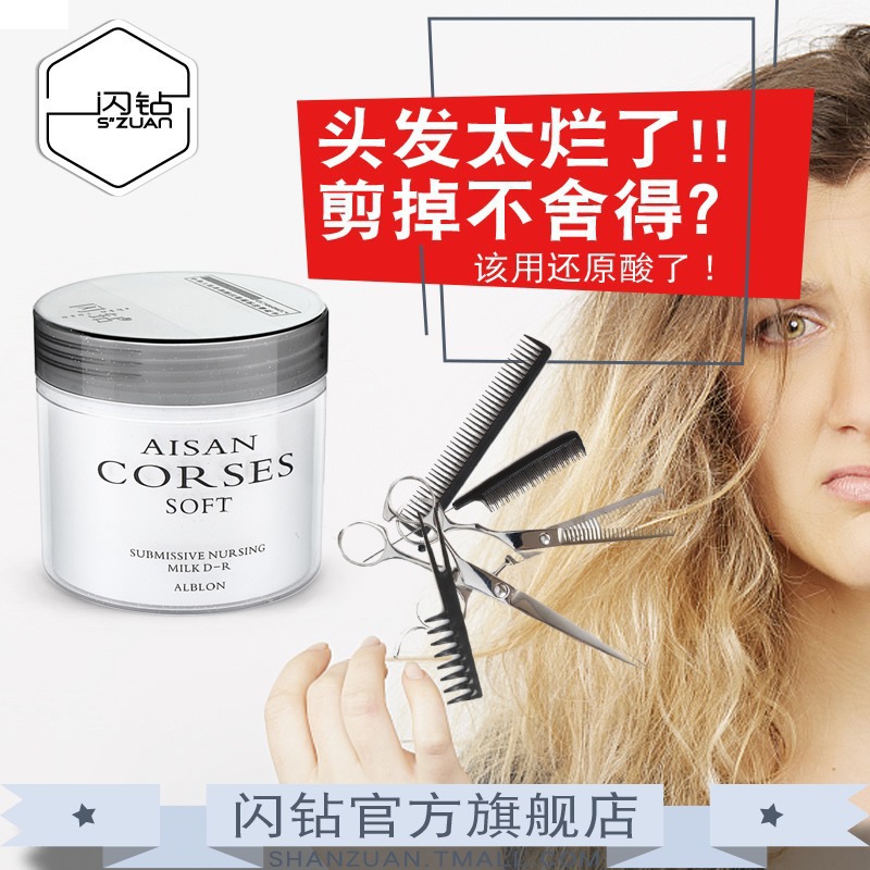 閃鉆優(yōu)尚女神發(fā)膜OEM/ODM代加工