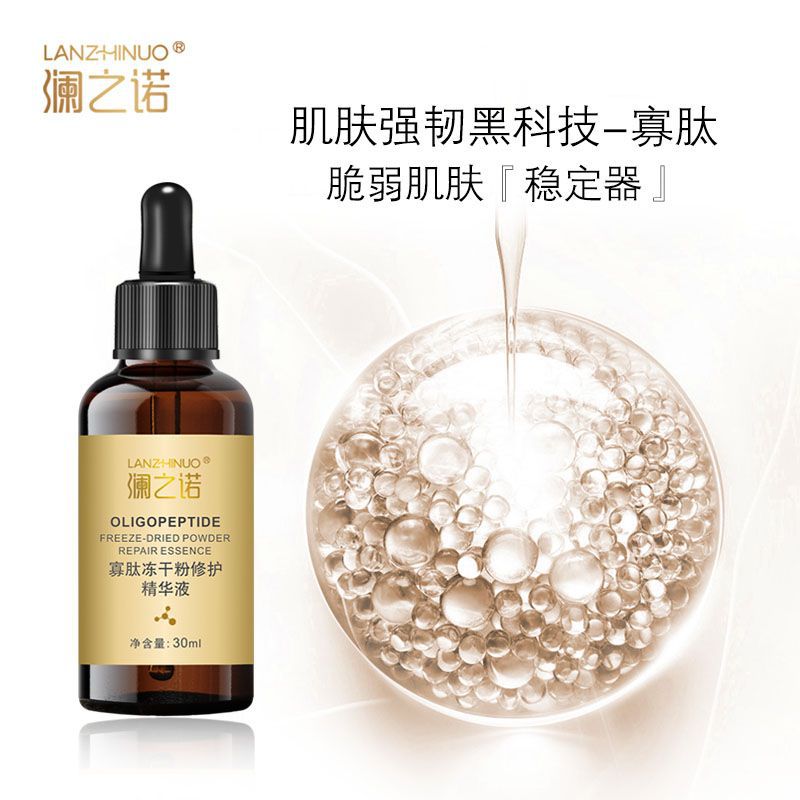 油富勒烯精華液OEM代加工