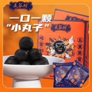 麥谷村九蒸九曬黑芝麻丸子貼牌OEM/ODM