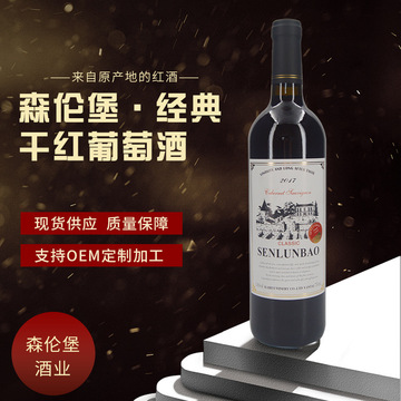 赤霞珠干紅葡萄酒貼牌定制代加工