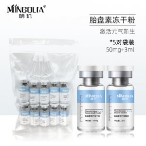 寡肽-1胎盤素修護凍干粉OEM/ODM代加工