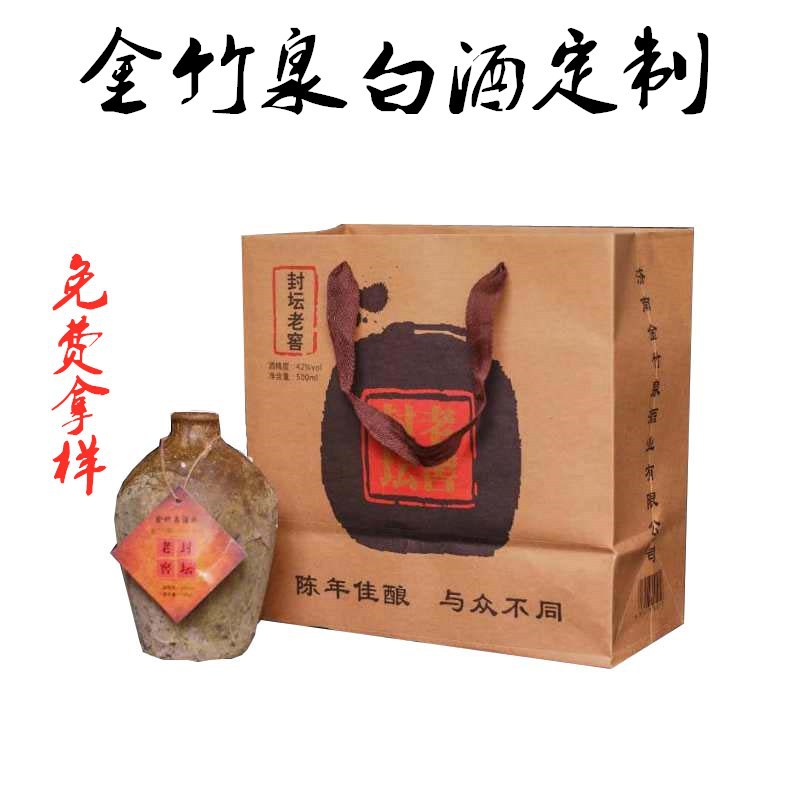 濟(jì)南金竹泉酒業(yè)有限公司