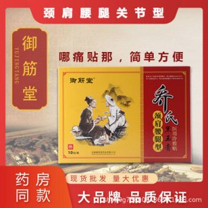 喬氏黑玉膏可OEM/ODM代工