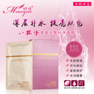 八杯水緊致補(bǔ)水面膜OEM代加工