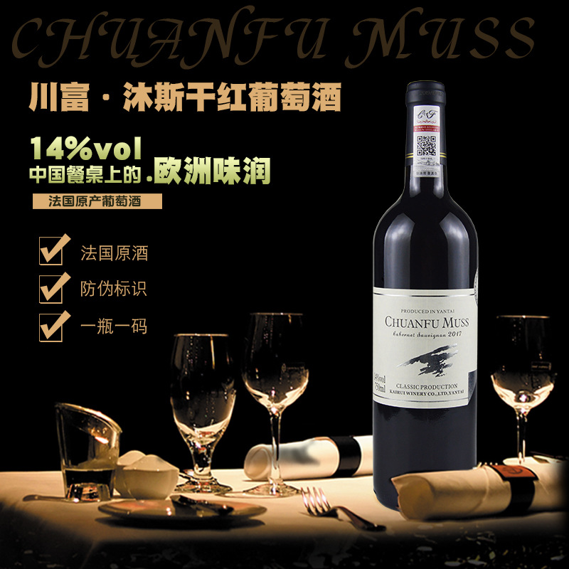 赤霞珠干紅葡萄酒OEM/ODM