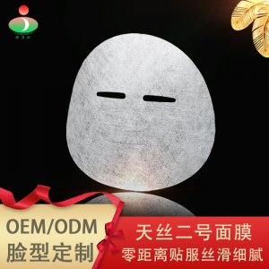 天絲隱形輕薄透氣面膜紙OEM/ODM
