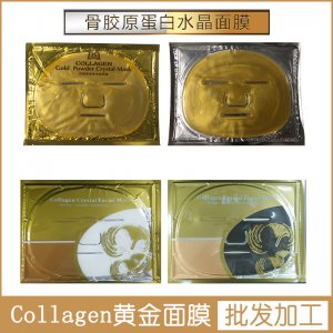 Collagen黃金面膜貼可OEM/ODM代工