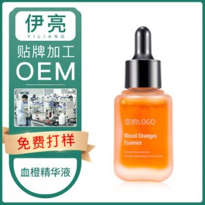 伊亮血橙精華液OEM代加工