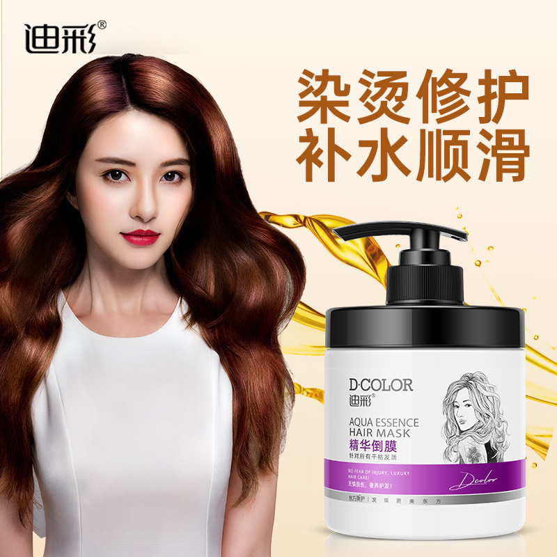 迪彩滑溜溜發(fā)膜OEM/ODM定制代加工