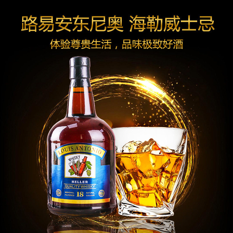 法國進口洋酒威士忌40度可OEM/ODM代工