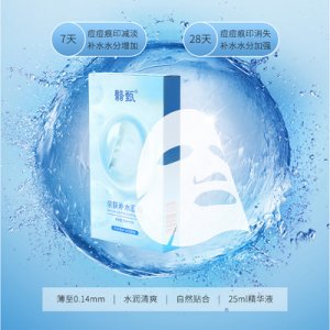 祛痘呵護肌膚面膜可OEM/ODM代工