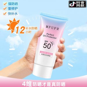 軍訓(xùn)防曬乳OEM/ODM代加工