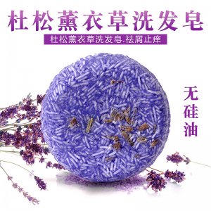 洗發(fā)皂無貼牌OEM/ODM