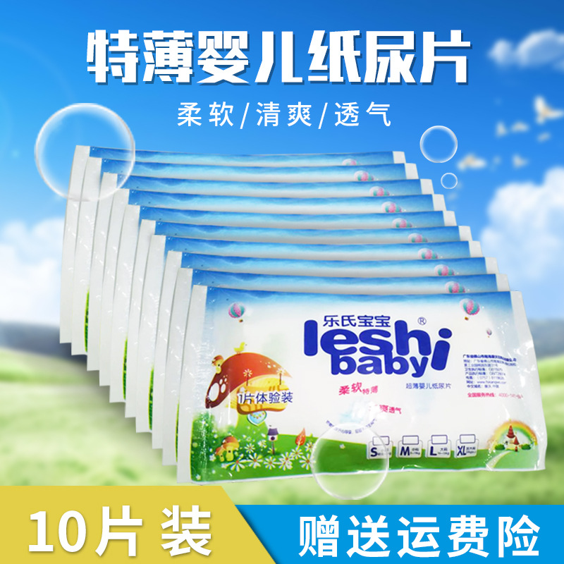 寶寶超薄紙尿片OEM/ODM定制代加工
