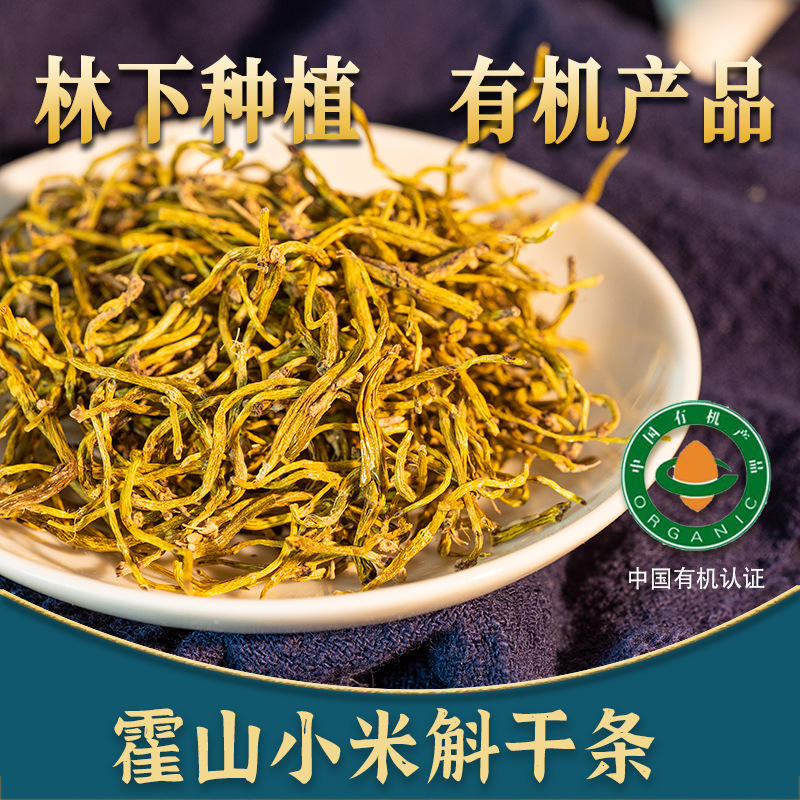 霍山縣高山山石斛有限公司