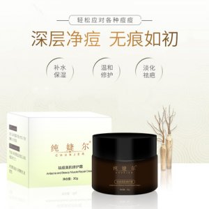 純婕爾美肌修護霜30g OEM代加工