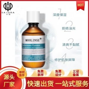 玻尿酸面部補水精華原液 ODM/OEMOEM代加工