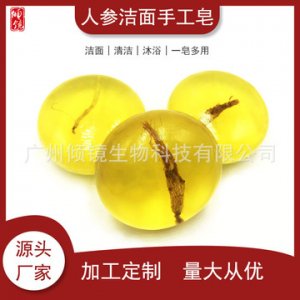 100g人參裸皂貼牌OEM/ODM